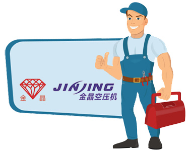 金晶空壓機(jī)售后維修保養(yǎng)電話